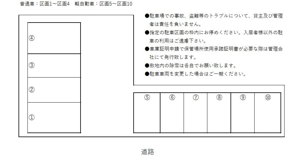 駐車場画像