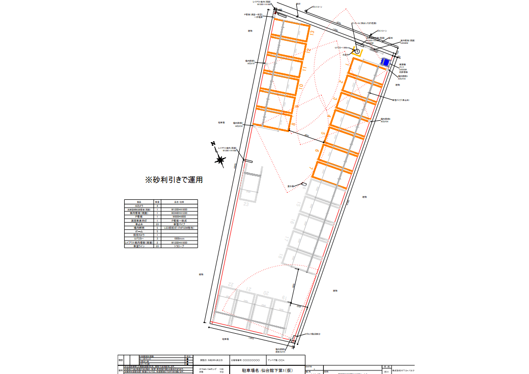 駐車場画像