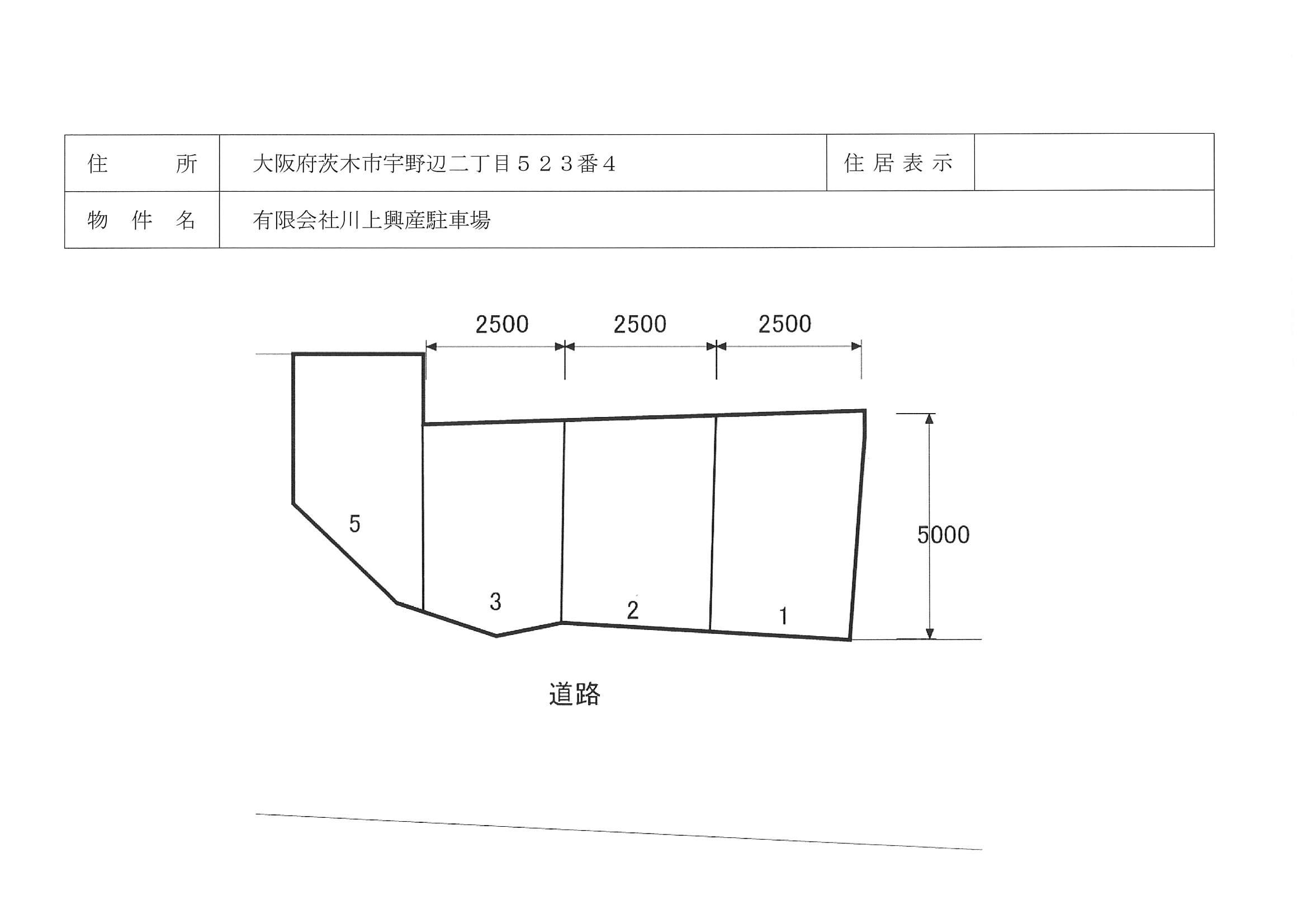 駐車場画像3枚目