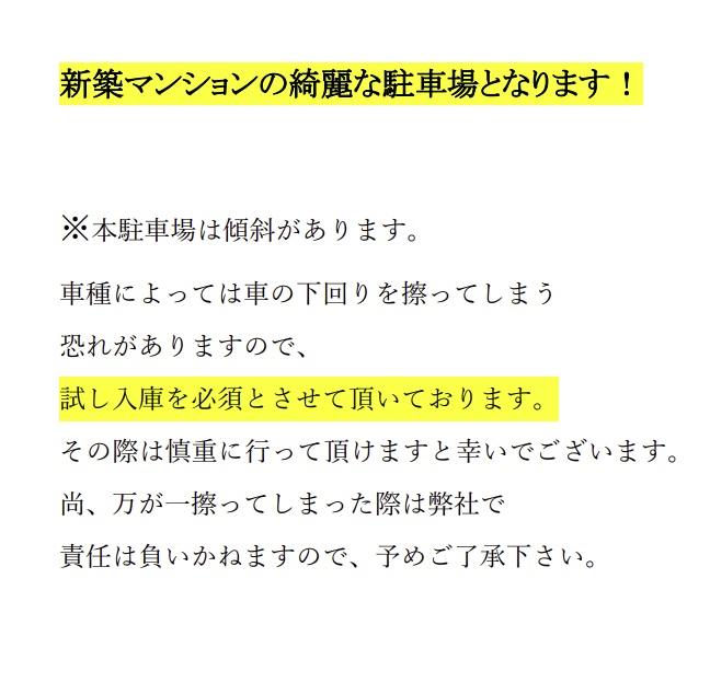 駐車場画像3枚目