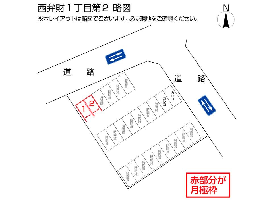 駐車場画像2枚目