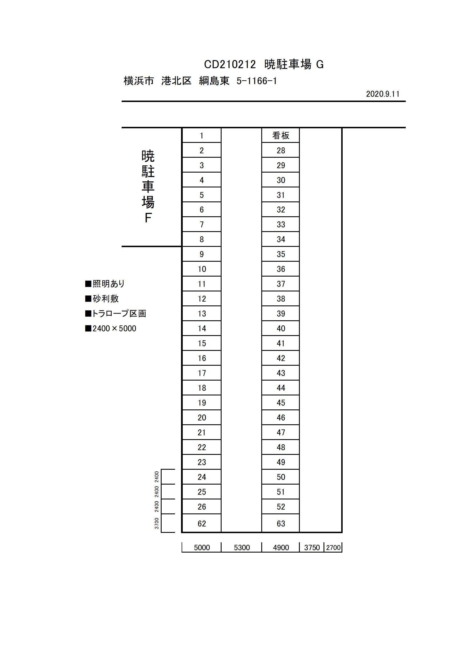 駐車場画像