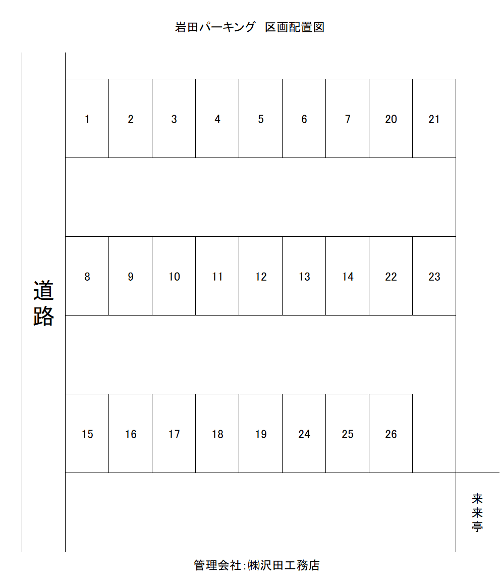 駐車場画像1枚目