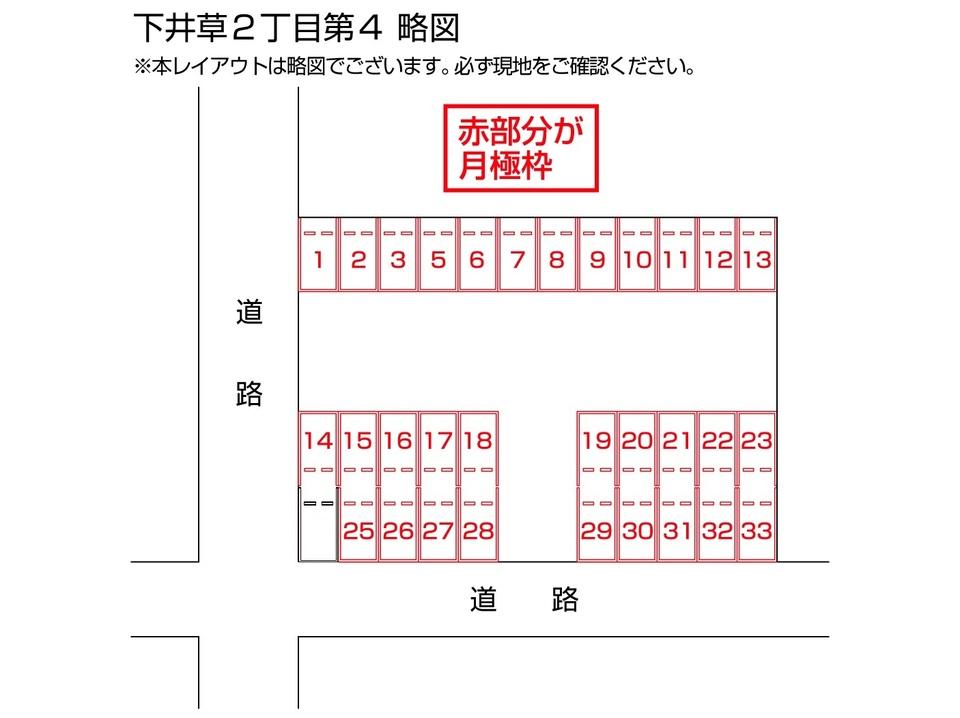 駐車場画像2枚目