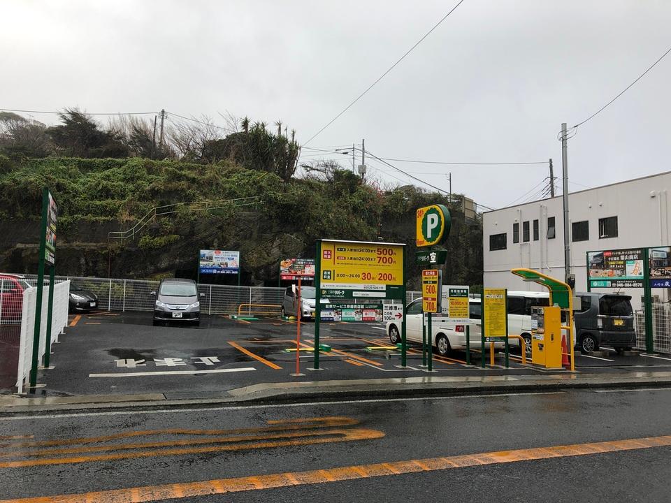 駐車場写真