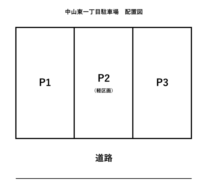 駐車場画像4枚目