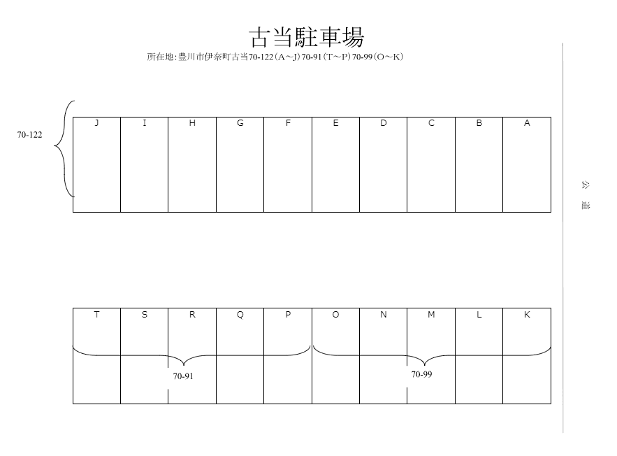 駐車場画像1枚目