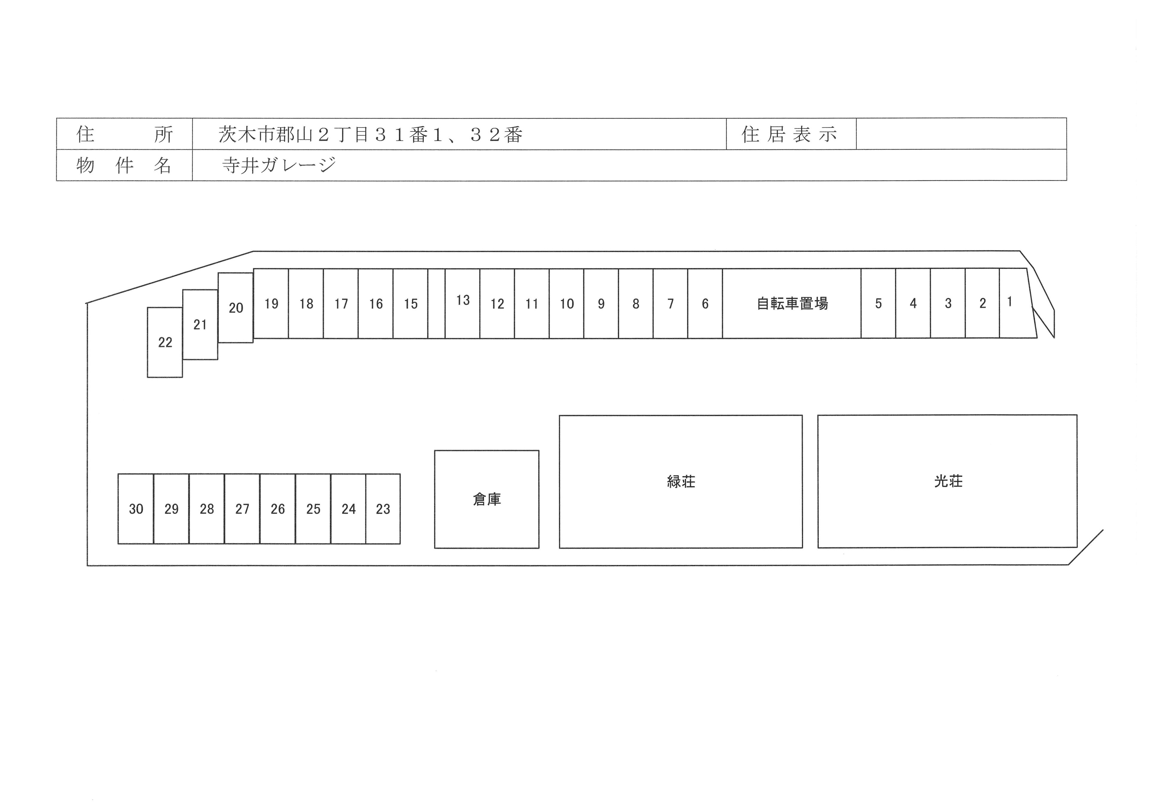 駐車場画像4枚目