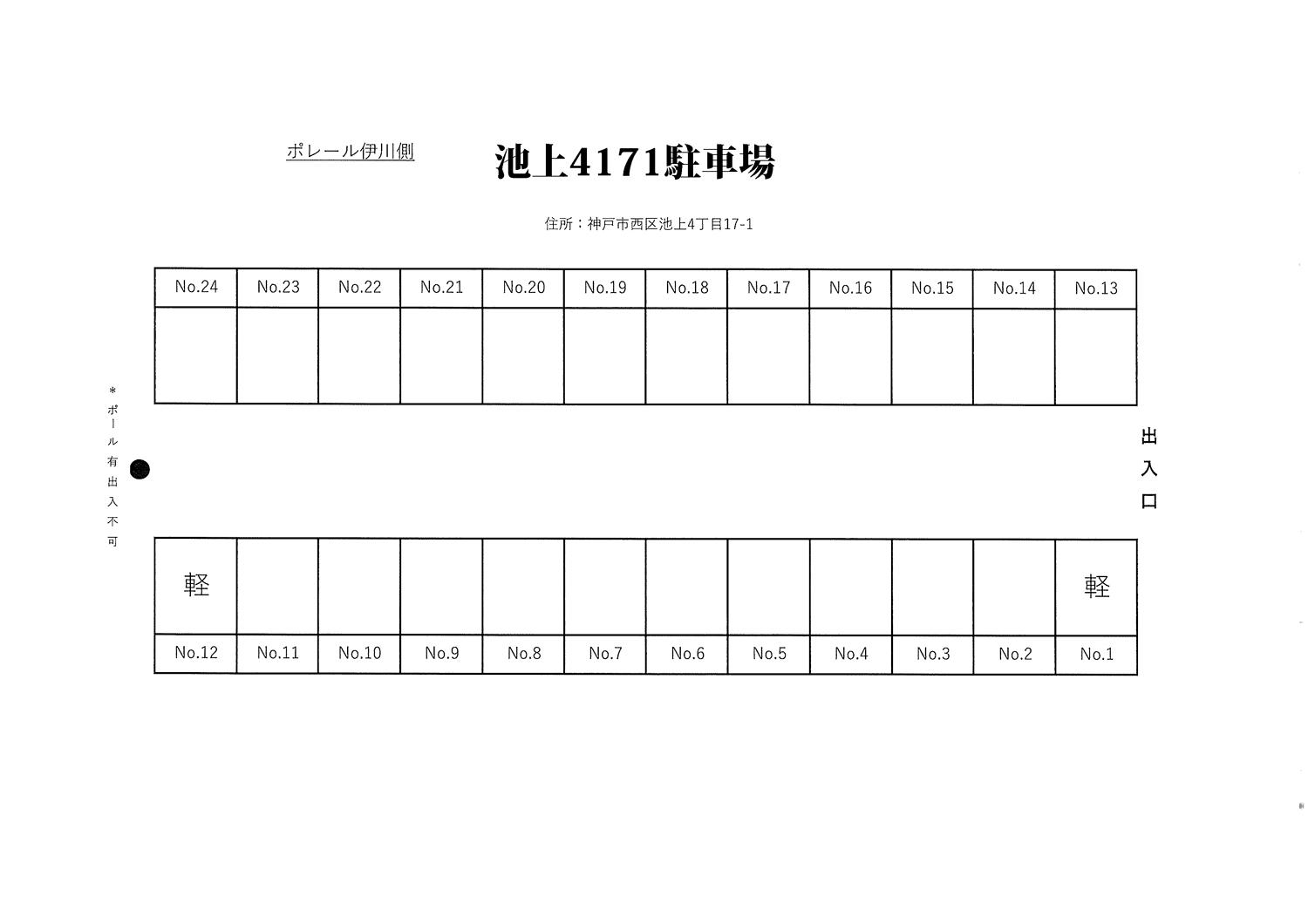 駐車場画像2枚目