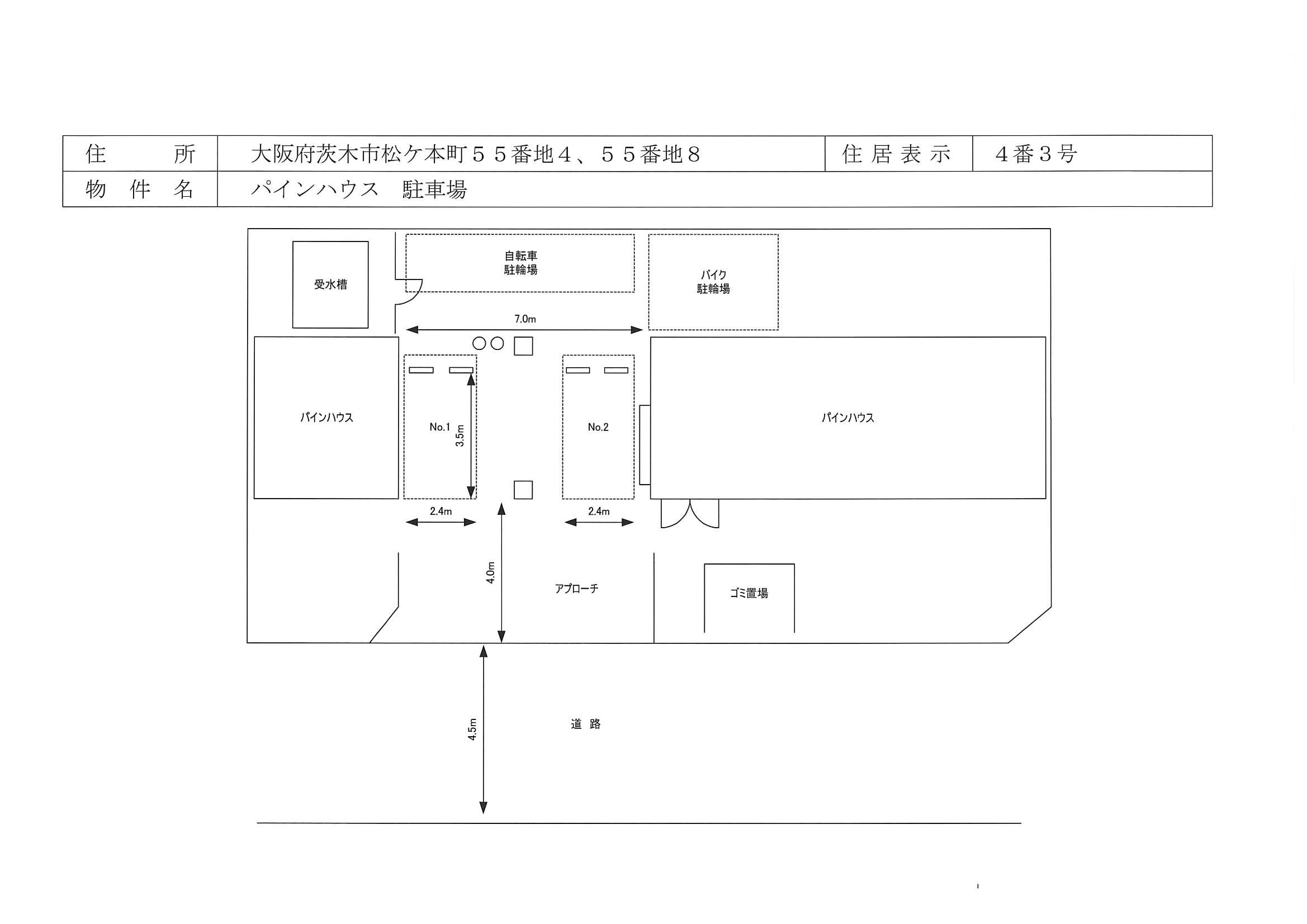 駐車場画像4枚目