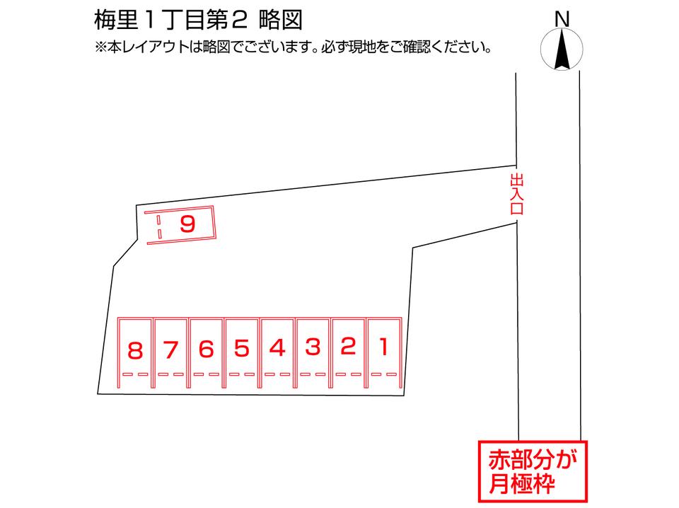 駐車場画像2枚目