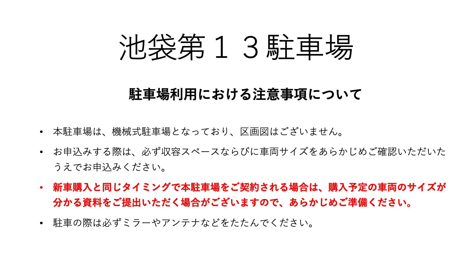 駐車場画像3枚目