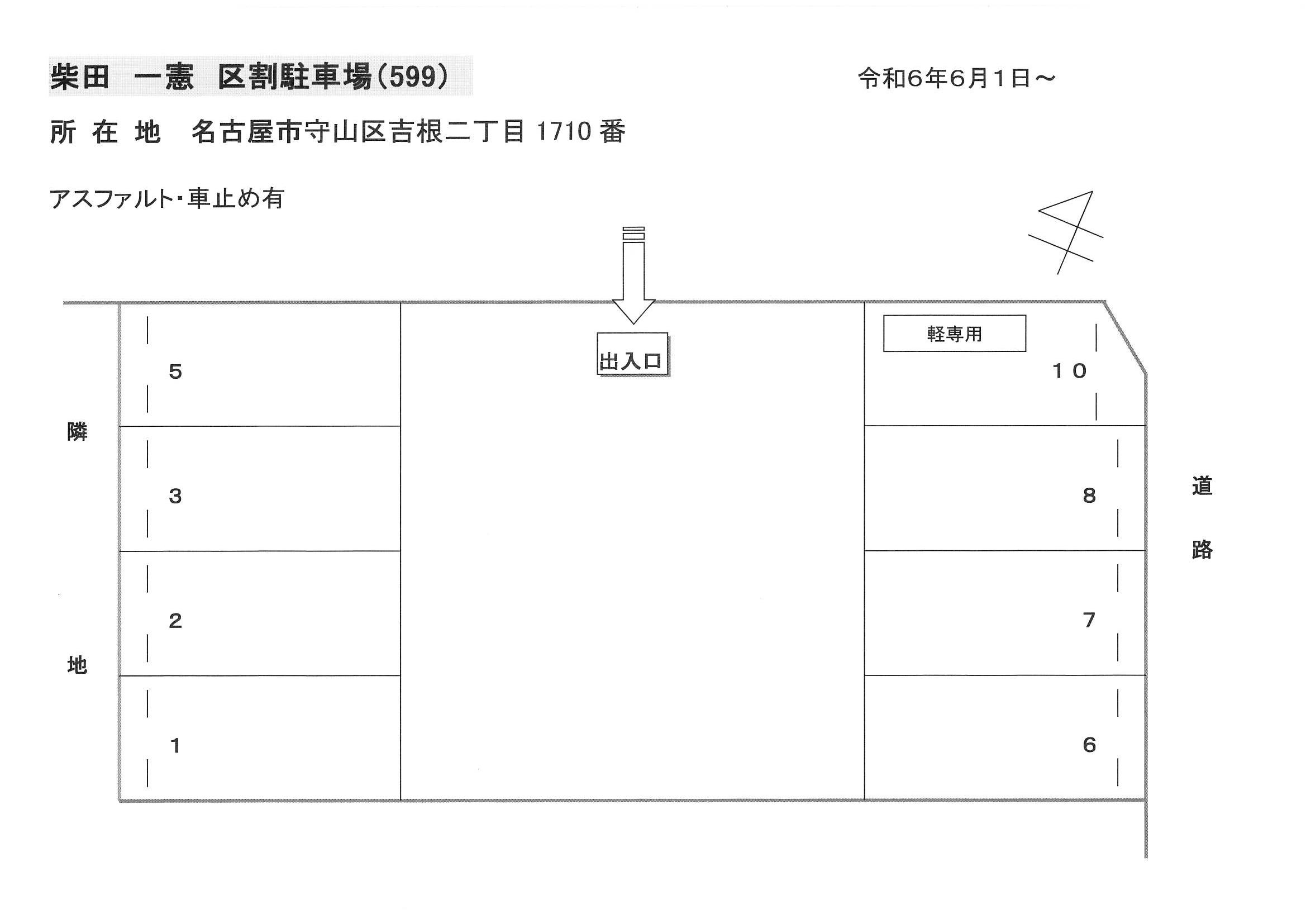 駐車場画像1枚目