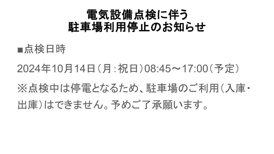 駐車場画像3枚目