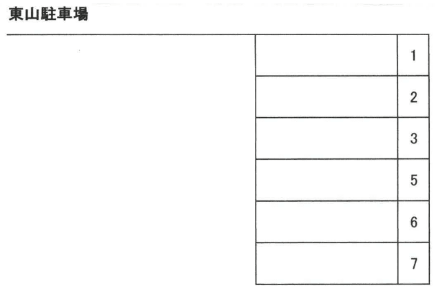 駐車場画像1枚目