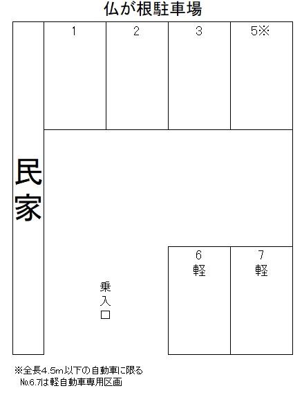 駐車場画像3枚目