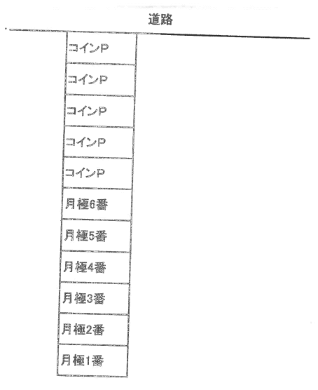 駐車場画像1枚目