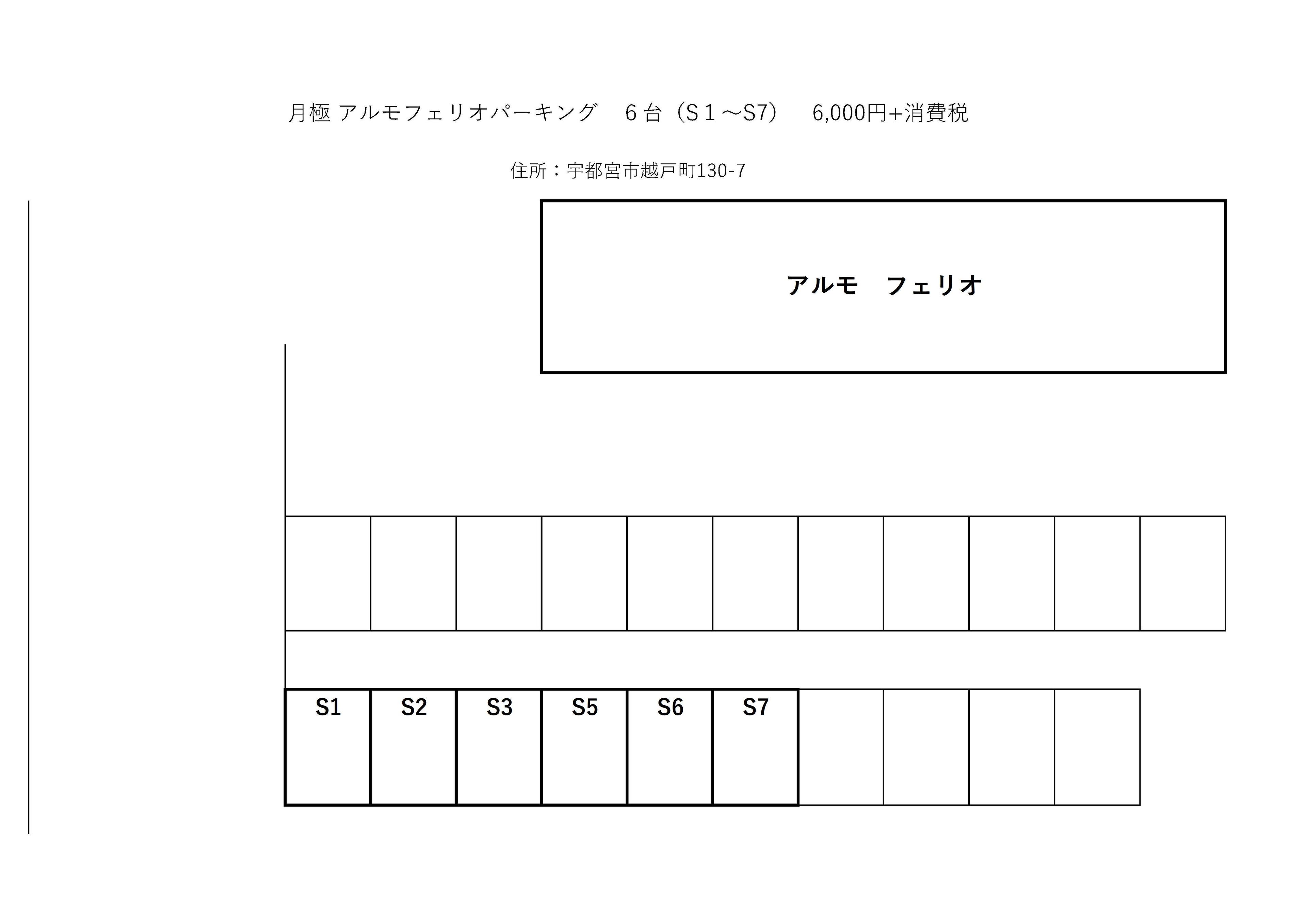 駐車場画像1枚目