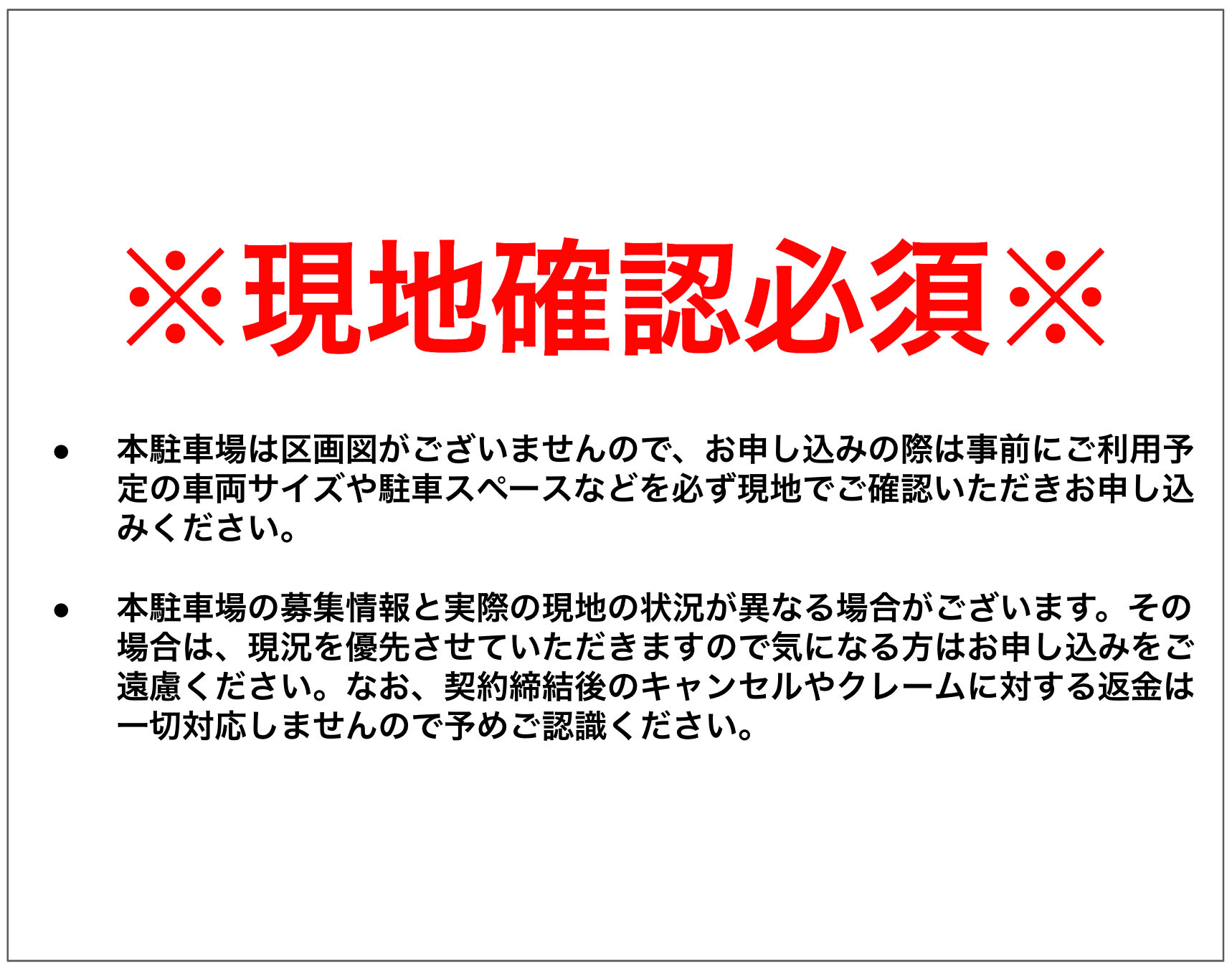 駐車場画像1枚目