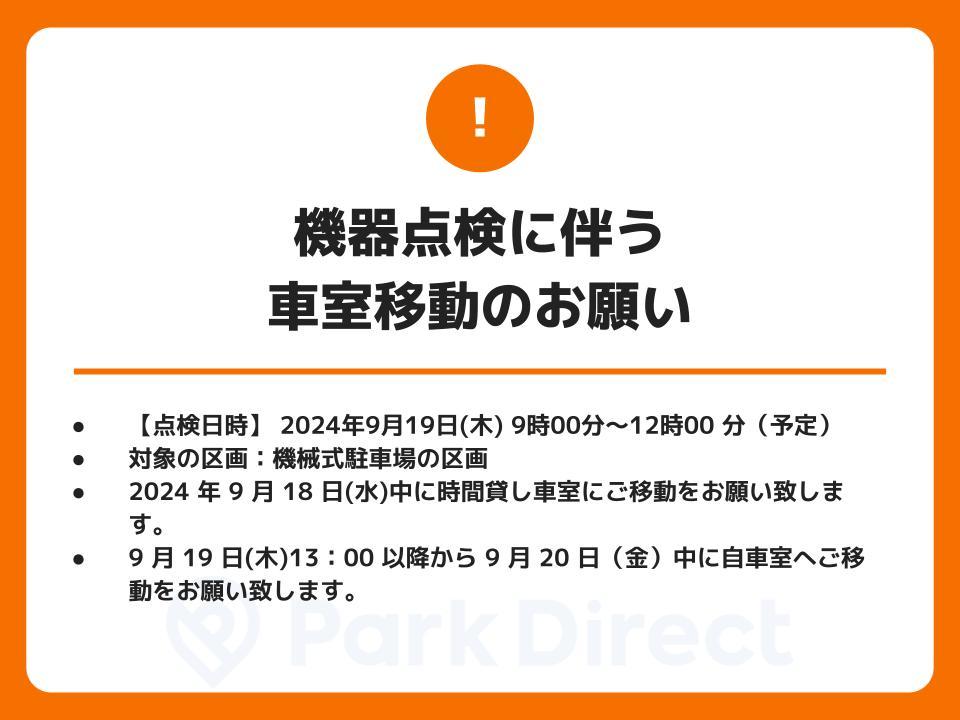 駐車場画像3枚目