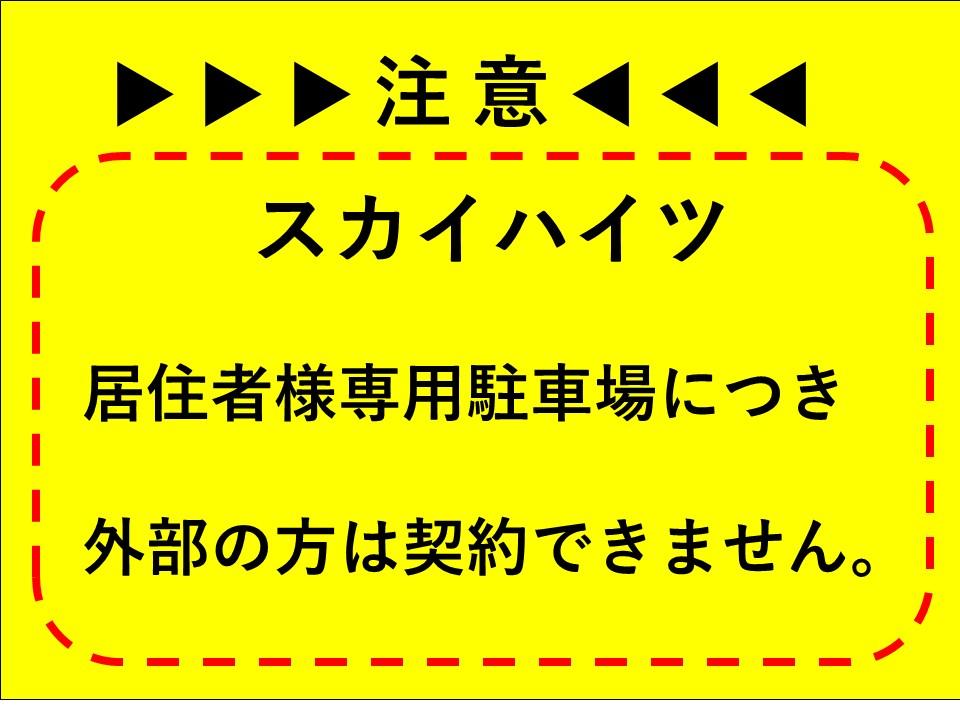 駐車場画像1枚目