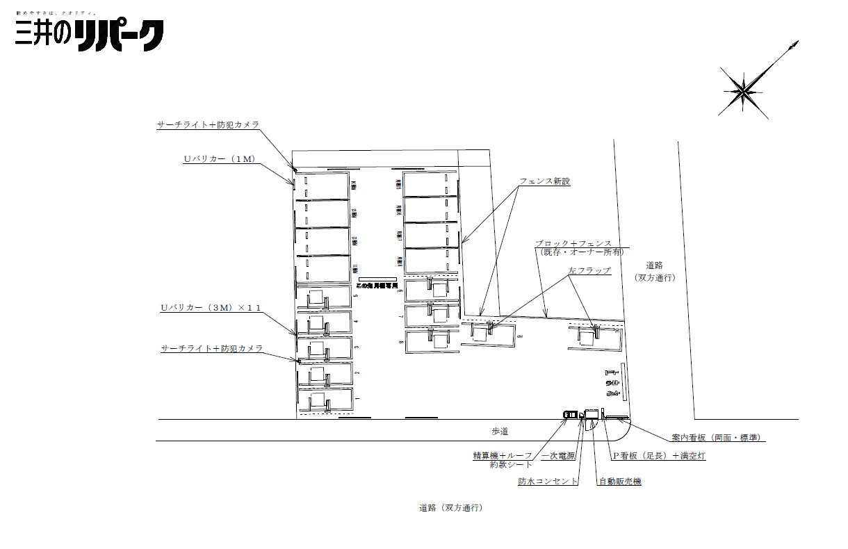 駐車場画像