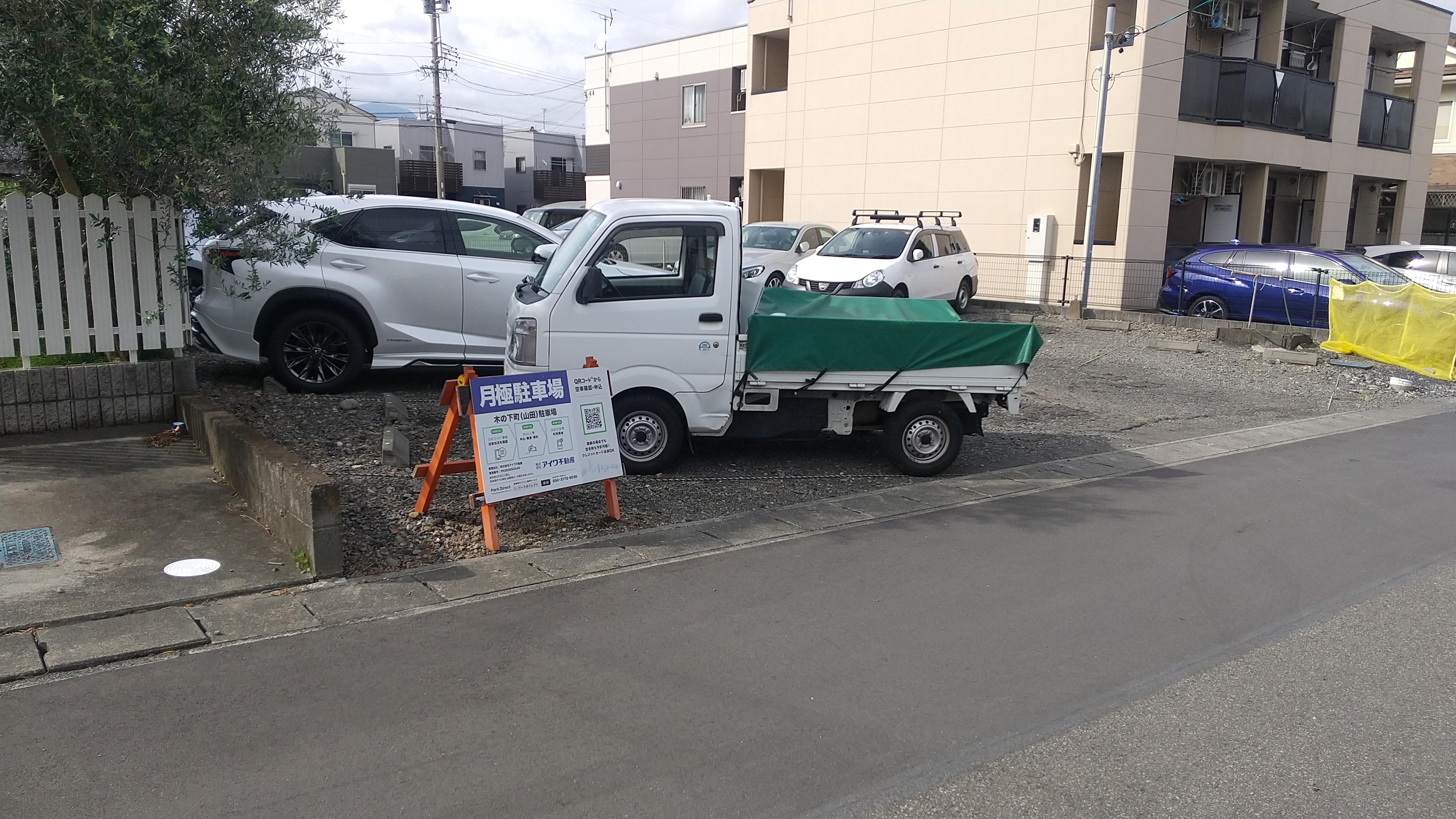 駐車場画像1枚目