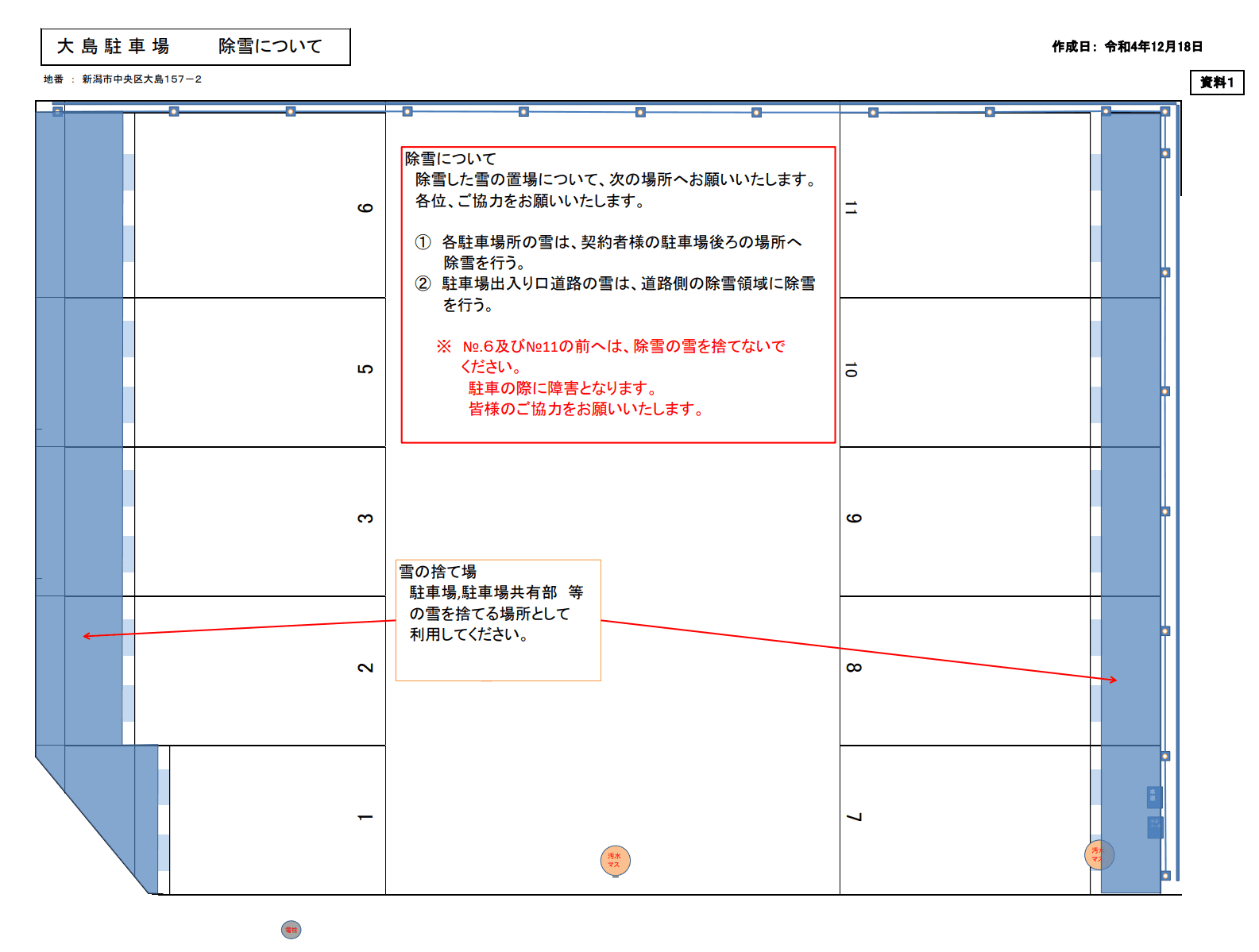 駐車場画像2枚目