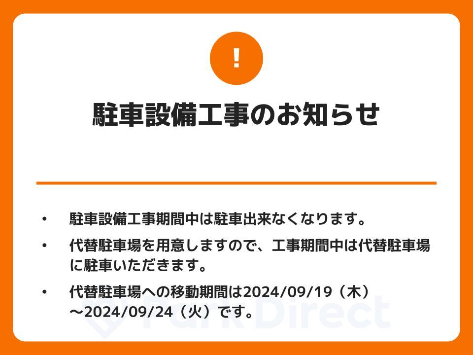 駐車場画像3枚目