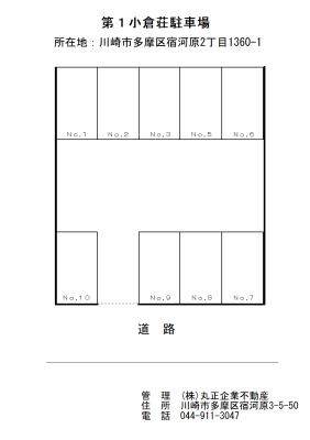 駐車場画像4枚目