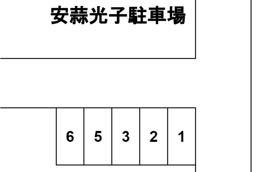 駐車場画像1枚目