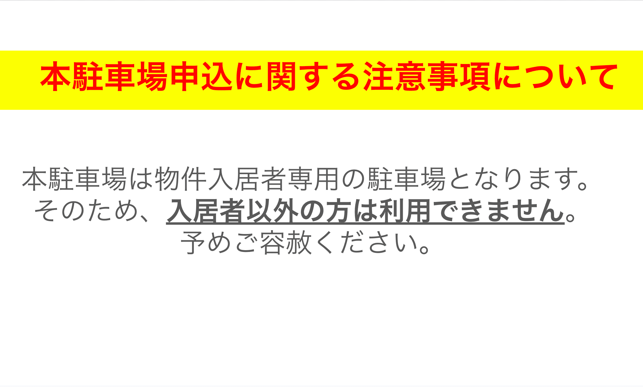 駐車場画像3枚目