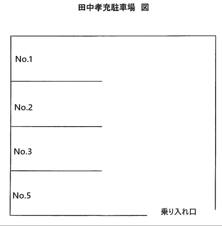 駐車場画像1枚目