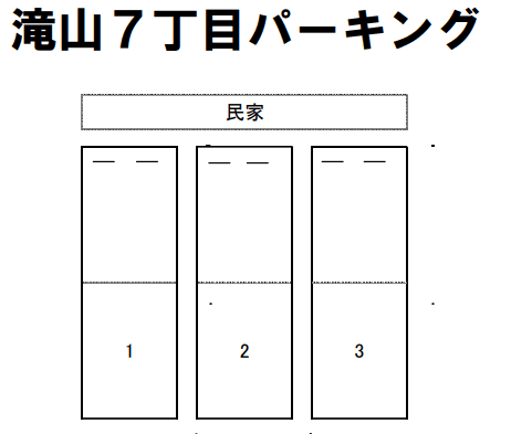 駐車場画像1枚目