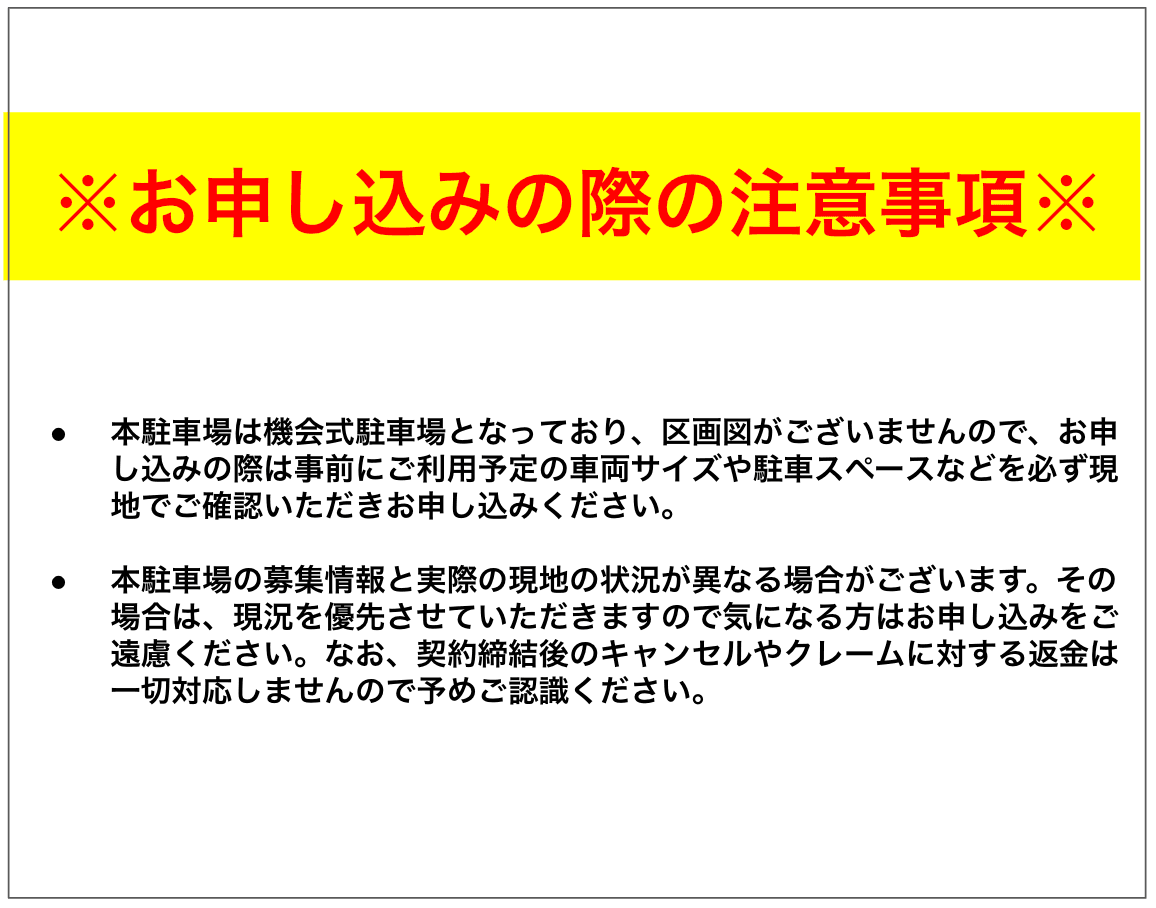 駐車場画像4枚目