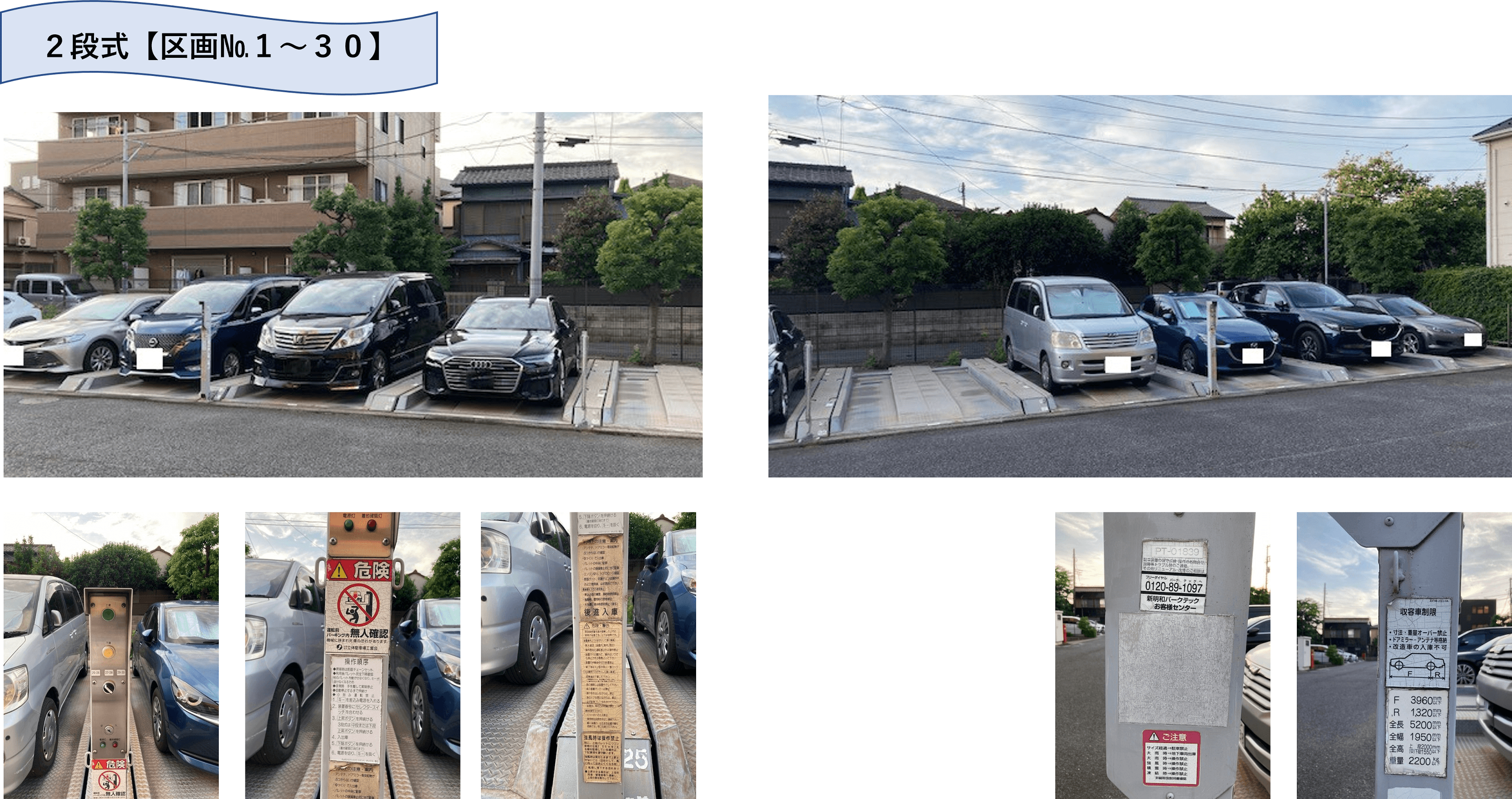 駐車場画像2枚目