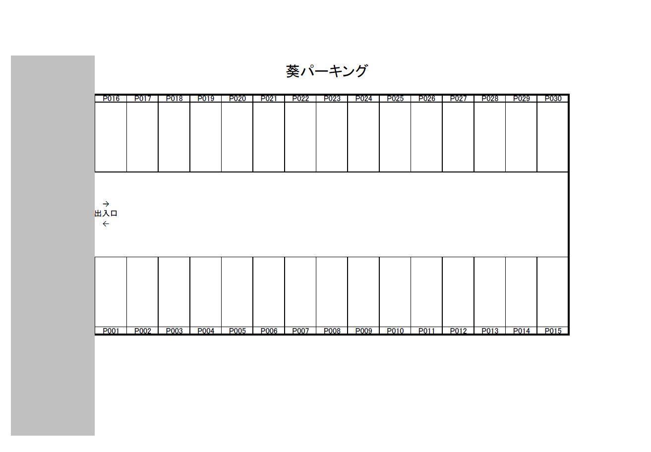 駐車場画像2枚目