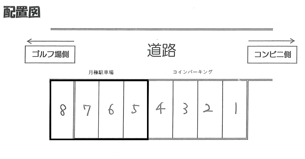 駐車場画像1枚目