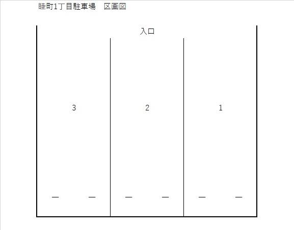 駐車場画像1枚目