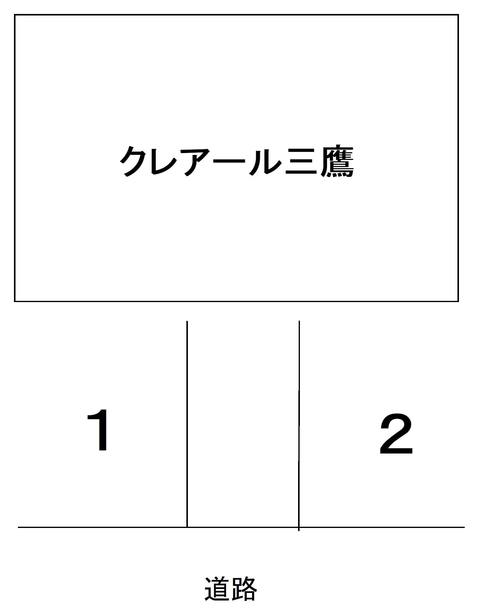 駐車場画像2枚目