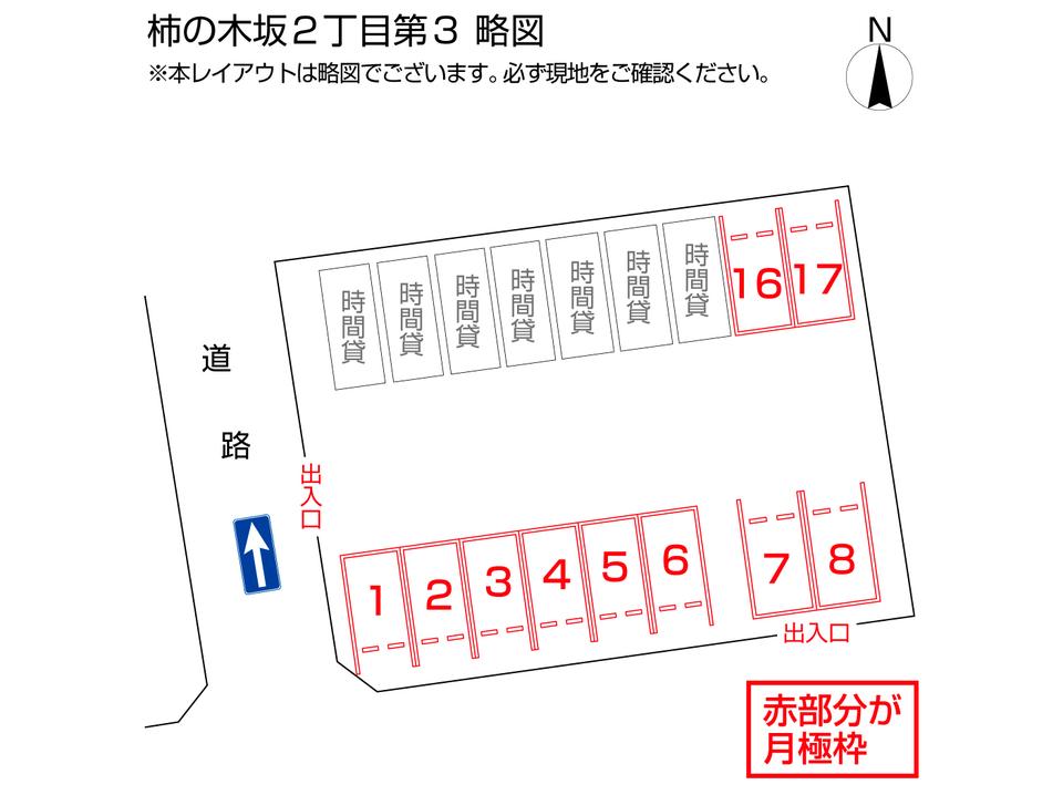 駐車場画像3枚目