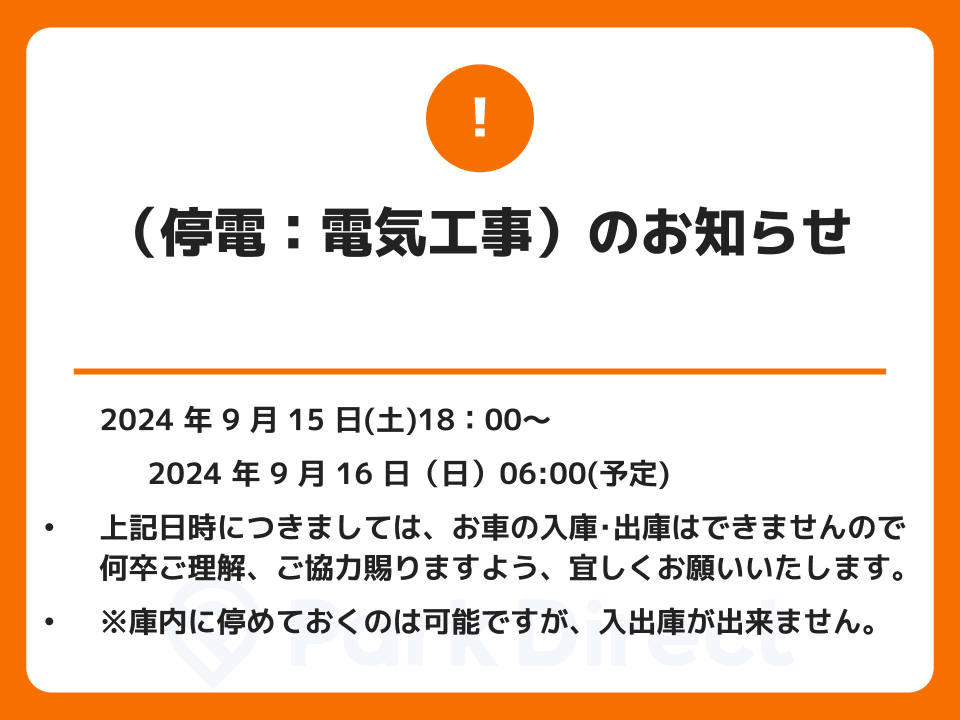 駐車場画像3枚目