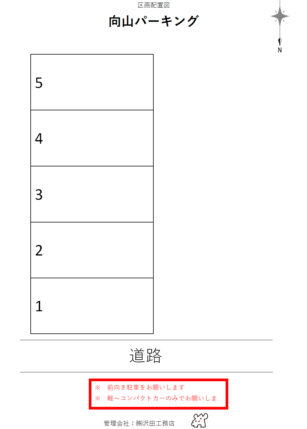 駐車場画像