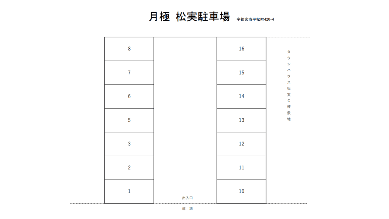 駐車場画像1枚目