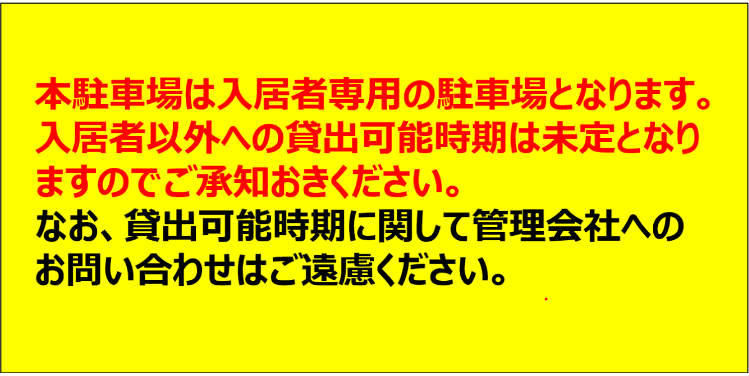 駐車場画像1枚目