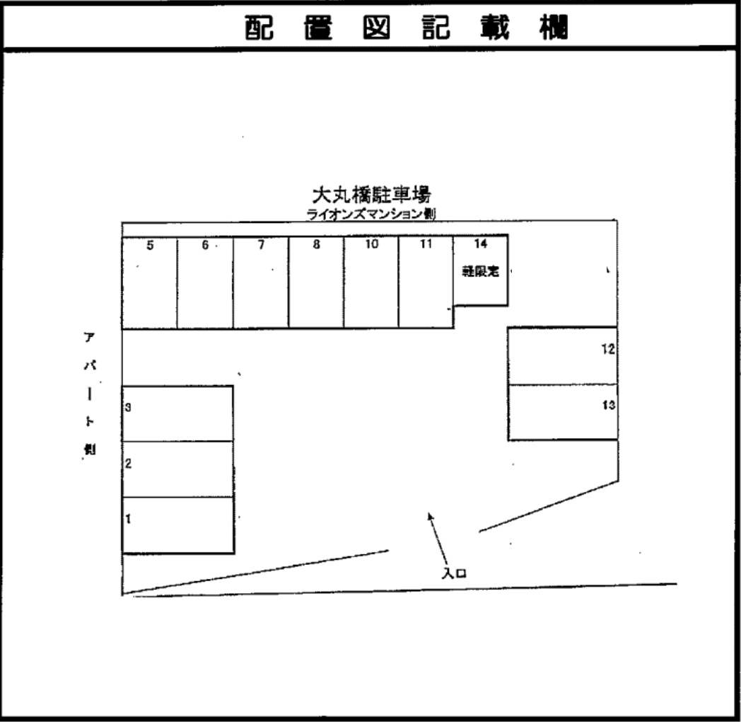 駐車場画像4枚目