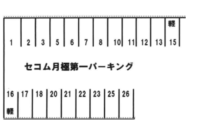 駐車場画像1枚目