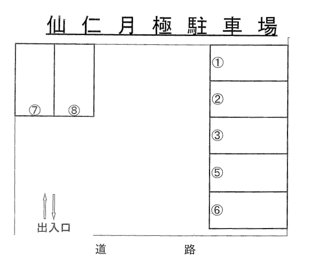 駐車場画像1枚目