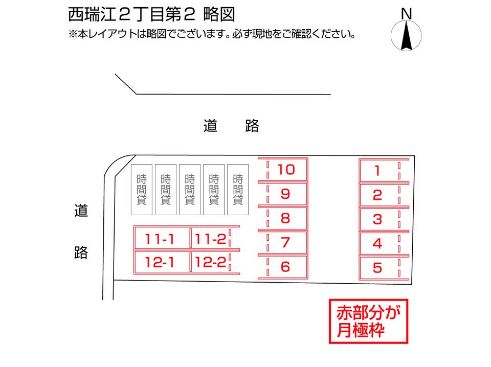 駐車場画像2枚目