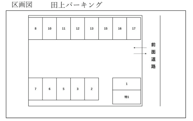 駐車場画像1枚目